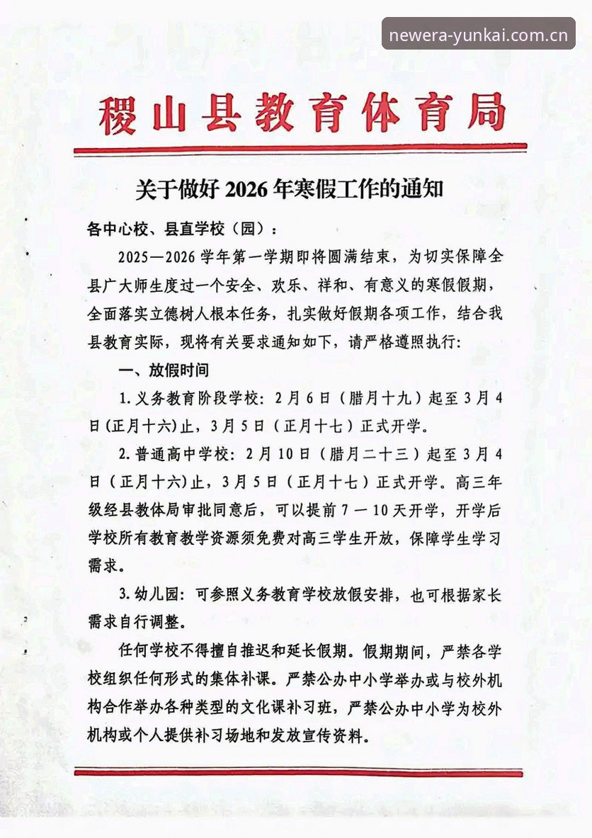 2026云开体育实用指南：新手必备的操作技巧与使用体验